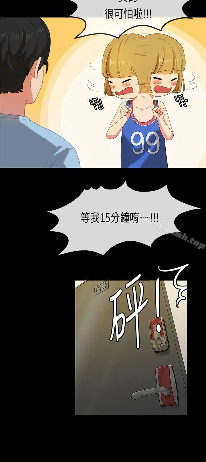 初恋症候群(完结) - 第22话 - page 3
