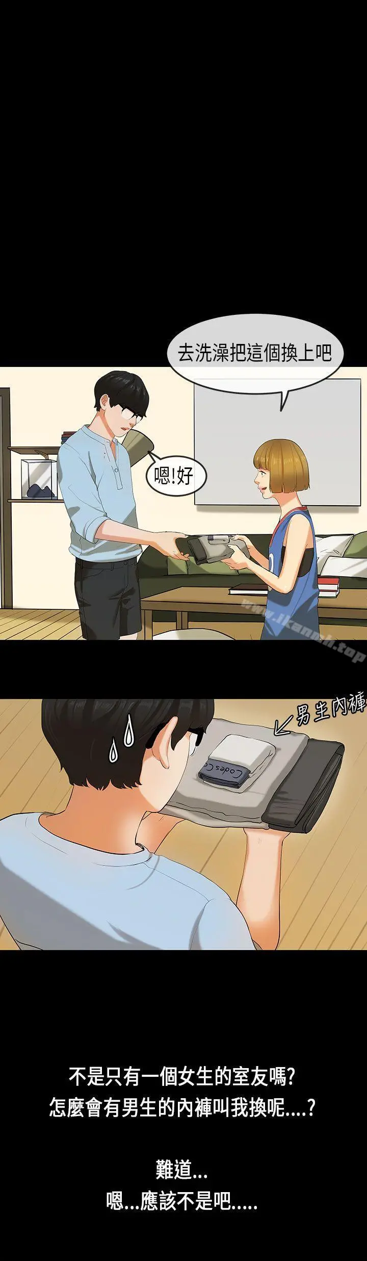 初恋症候群(完结) - 第22话 - page 7