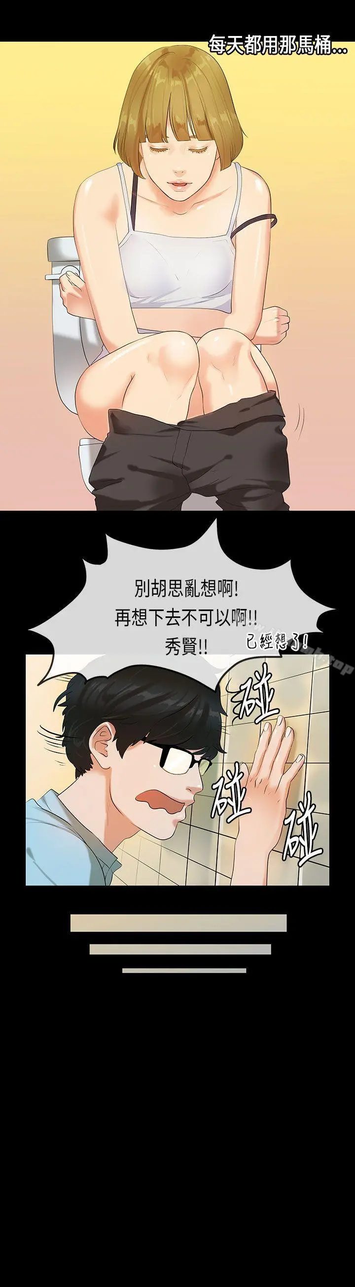 初恋症候群(完结) - 第22话 - page 9