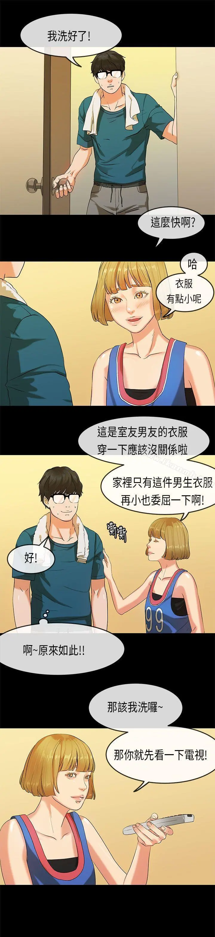 初恋症候群(完结) - 第22话 - page 10