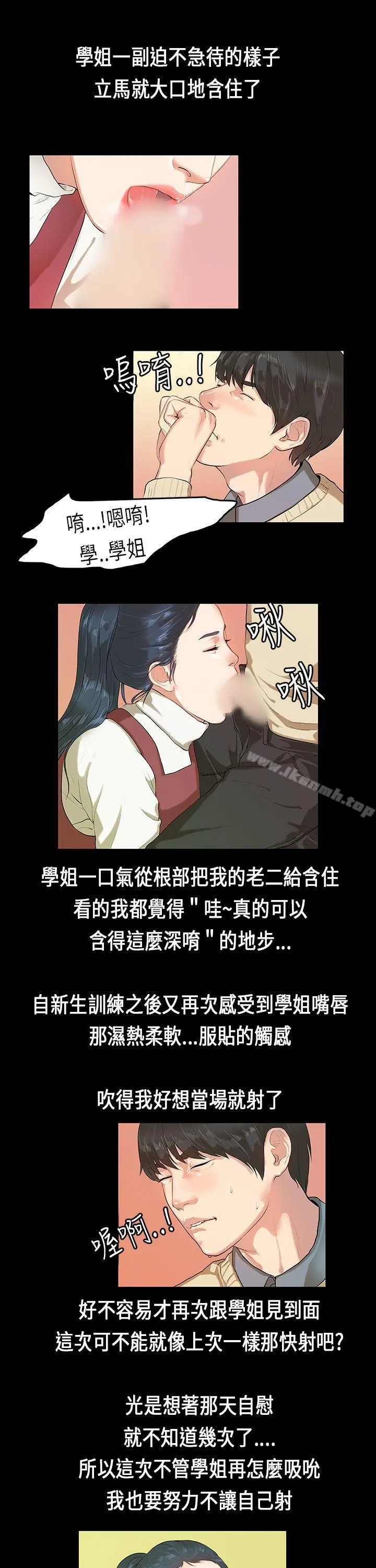 初恋症候群(完结) - 第4话 - page 8