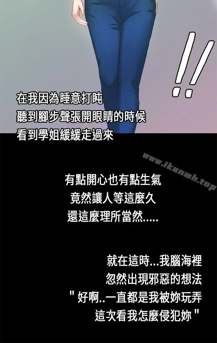 初恋症候群(完结) - 第4话 - page 21