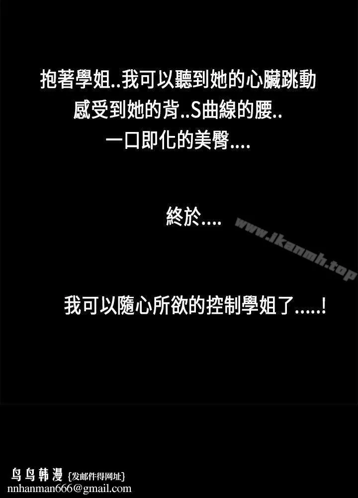 初恋症候群(完结) - 第4话 - page 23