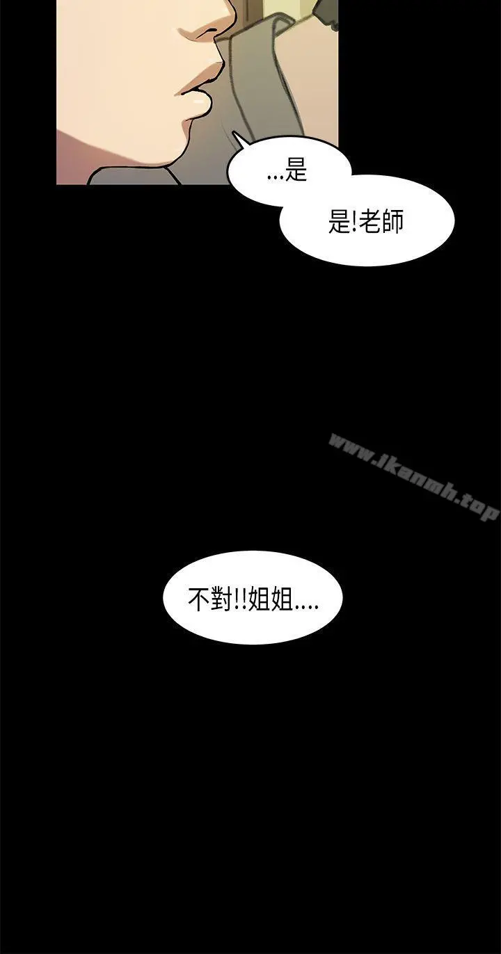 初恋症候群(完结) - 第13话 - page 5