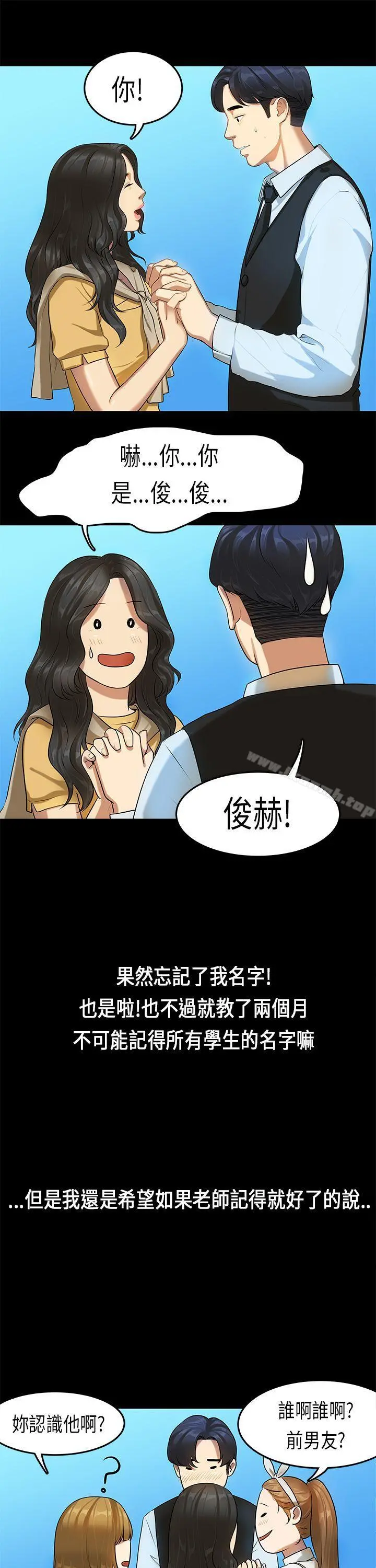 初恋症候群(完结) - 第13话 - page 22
