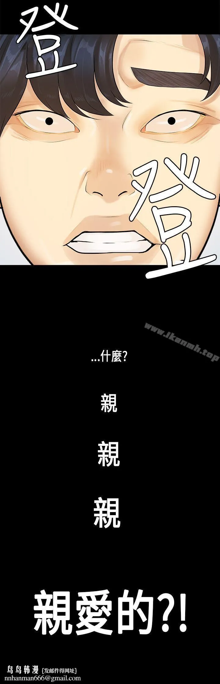 初恋症候群(完结) - 第13话 - page 25