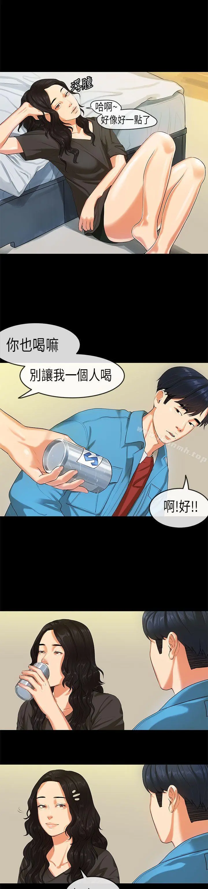 初恋症候群(完结) - 第19话 - page 4