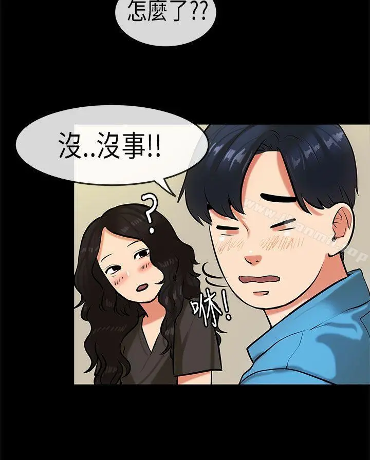初恋症候群(完结) - 第19话 - page 5