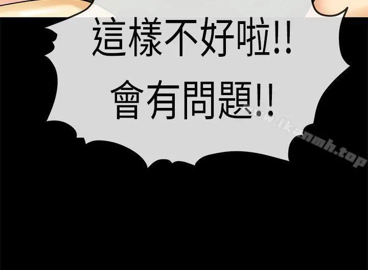 初恋症候群(完结) - 第19话 - page 8
