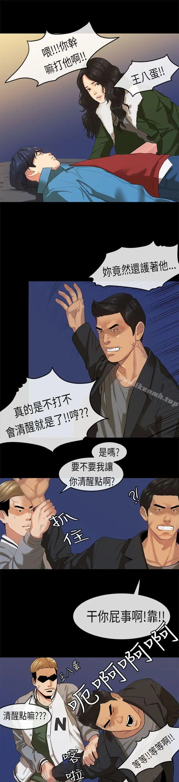 初恋症候群(完结) - 第19话 - page 19