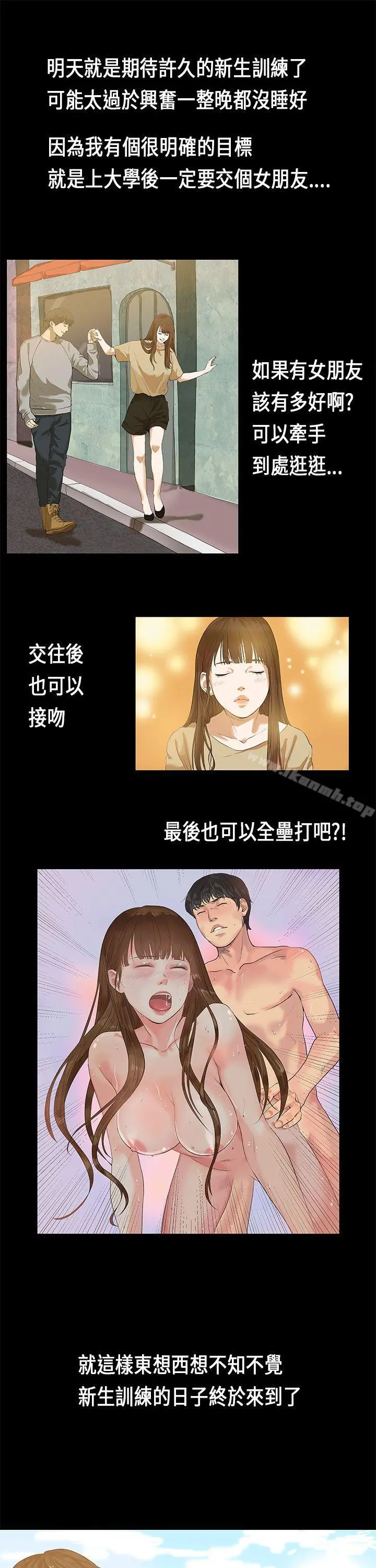 初恋症候群(完结) - 第1话 - page 2