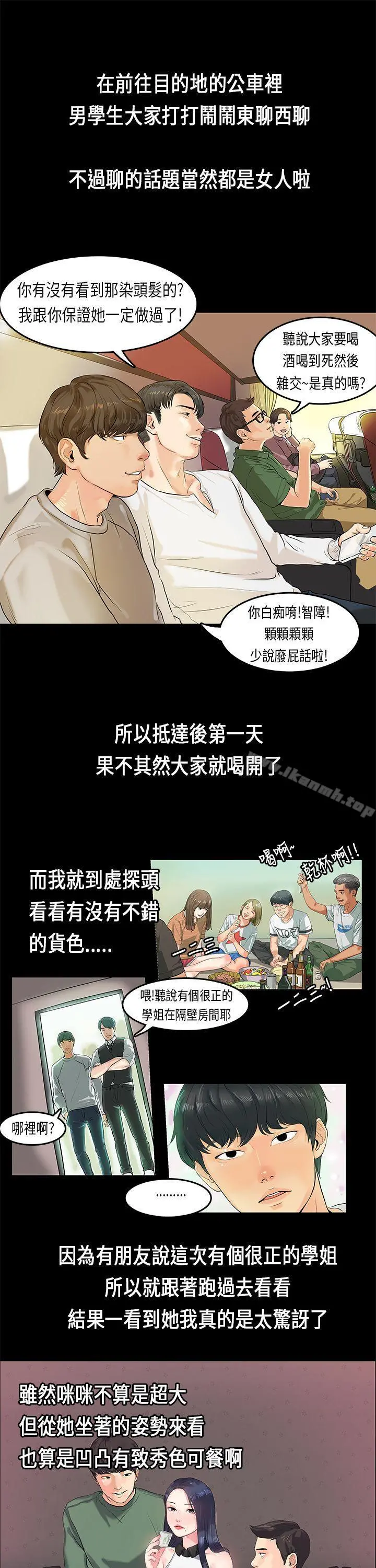 初恋症候群(完结) - 第1话 - page 4