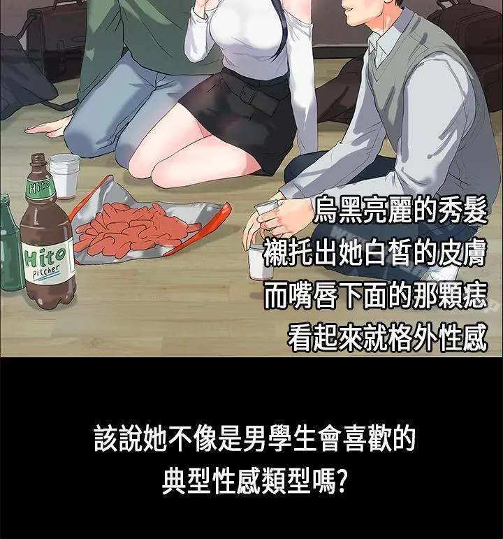 初恋症候群(完结) - 第1话 - page 5