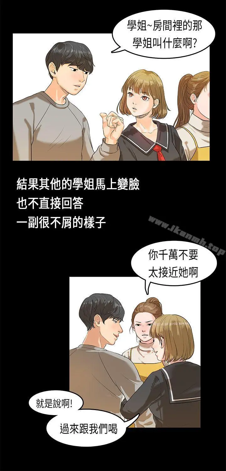 初恋症候群(完结) - 第1话 - page 7