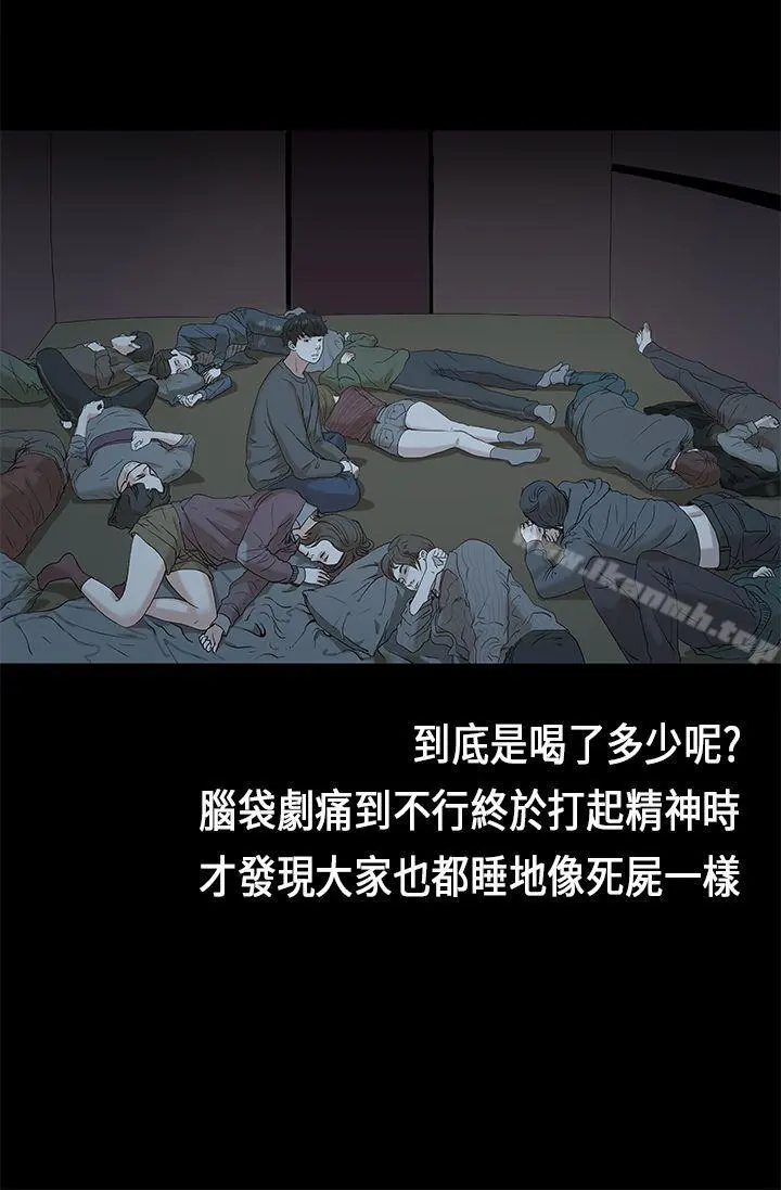 初恋症候群(完结) - 第1话 - page 9