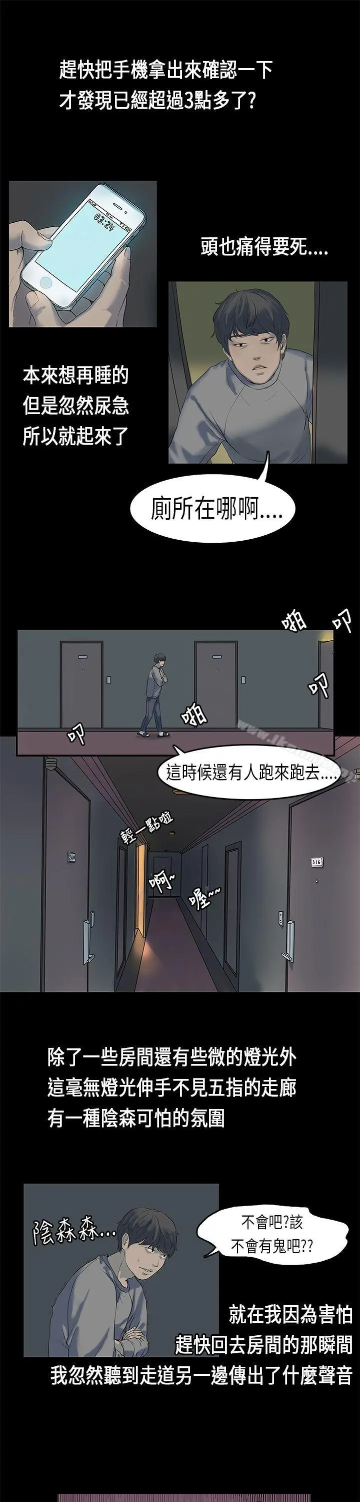 初恋症候群(完结) - 第1话 - page 10