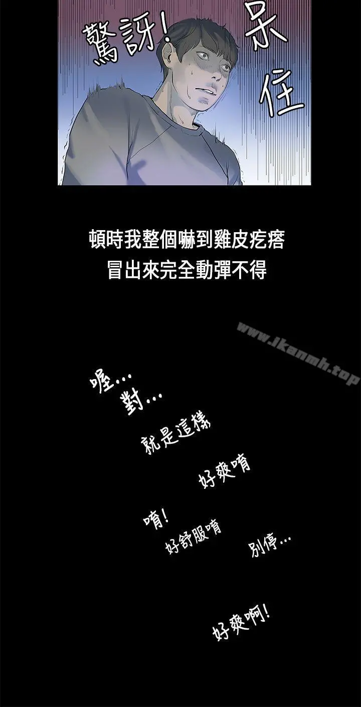 初恋症候群(完结) - 第1话 - page 11