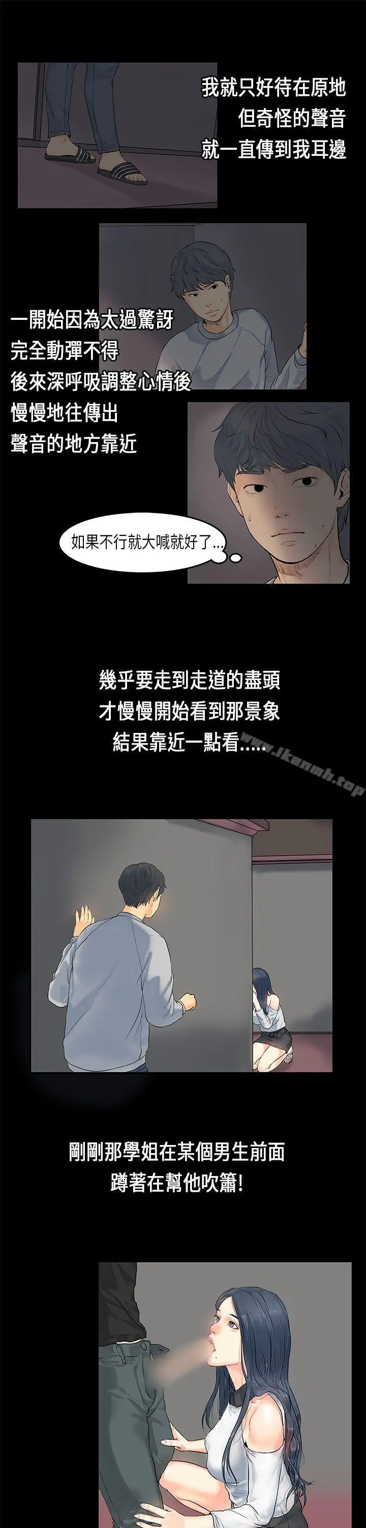 初恋症候群(完结) - 第1话 - page 12