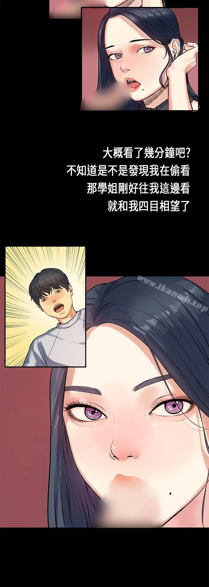 初恋症候群(完结) - 第1话 - page 15