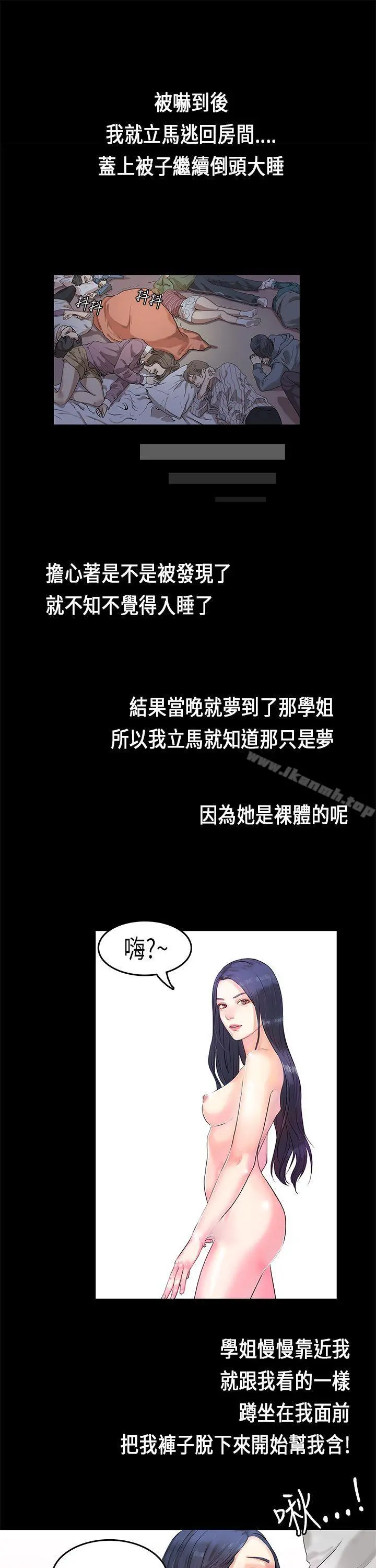 初恋症候群(完结) - 第1话 - page 16