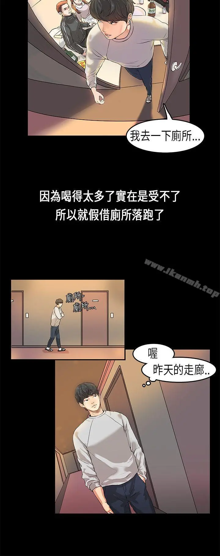 初恋症候群(完结) - 第1话 - page 24