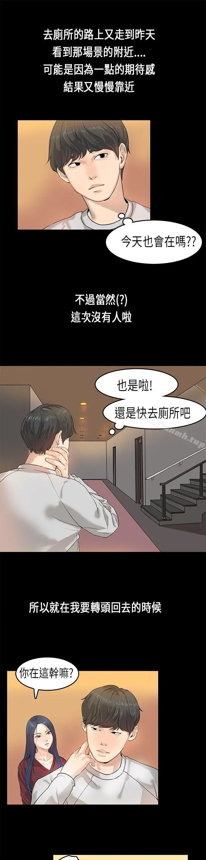 初恋症候群(完结) - 第1话 - page 25