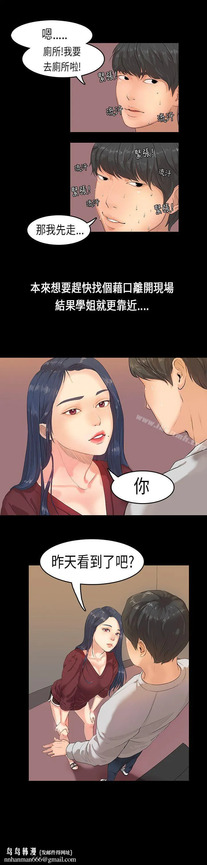 初恋症候群(完结) - 第1话 - page 27