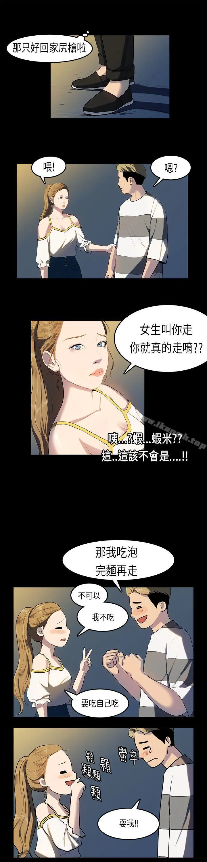 初恋症候群(完结) - 第12话 - page 5