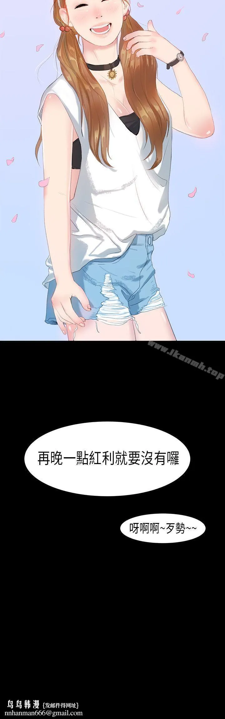 初恋症候群(完结) - 第12话 - page 28