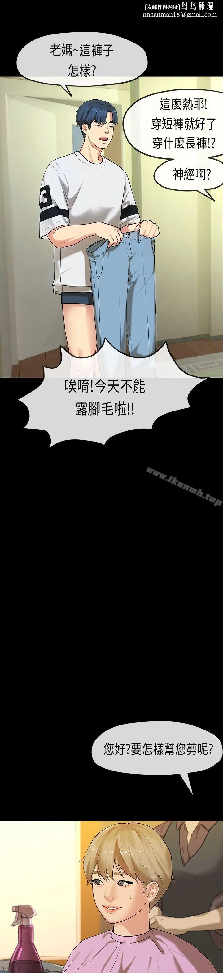 初恋症候群(完结) - 最终话 - page 1