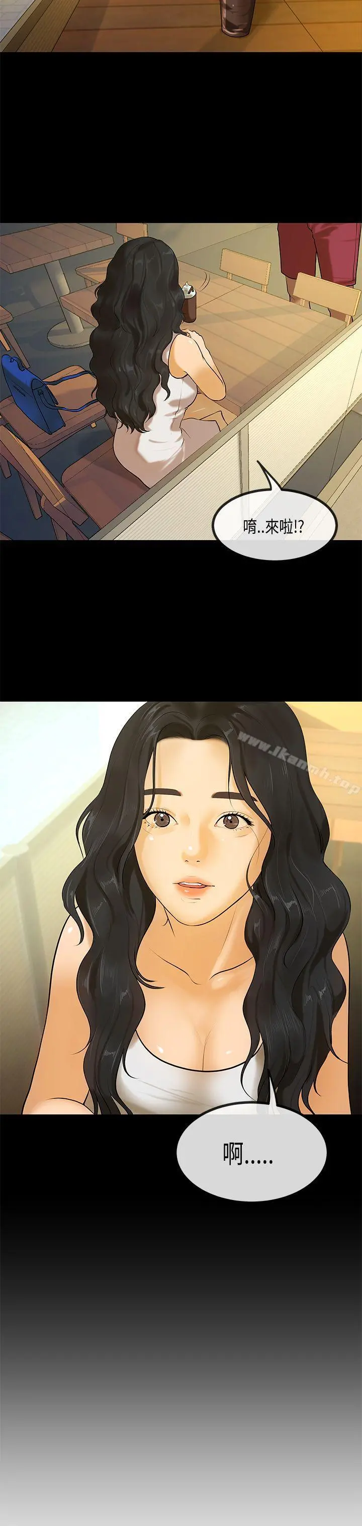 初恋症候群(完结) - 最终话 - page 3