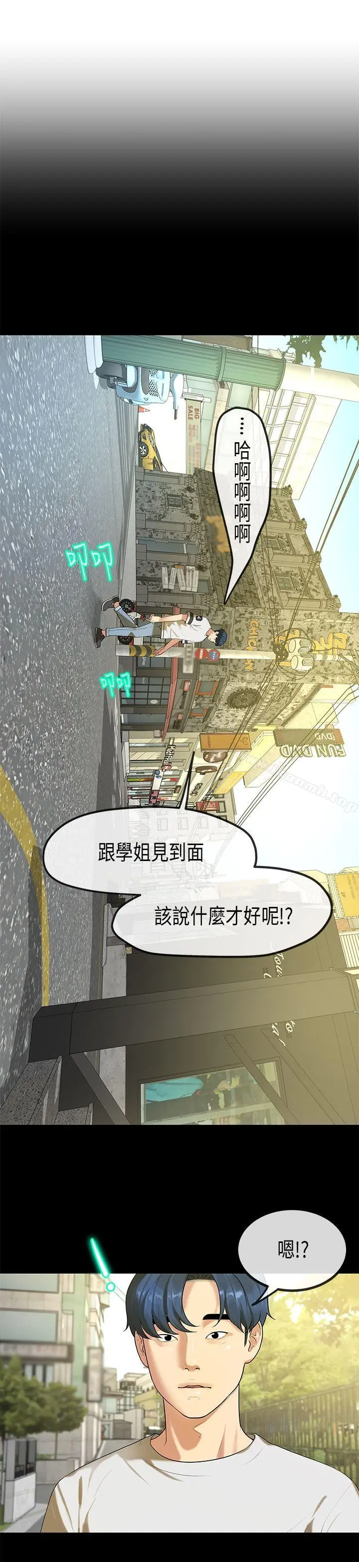 初恋症候群(完结) - 最终话 - page 5