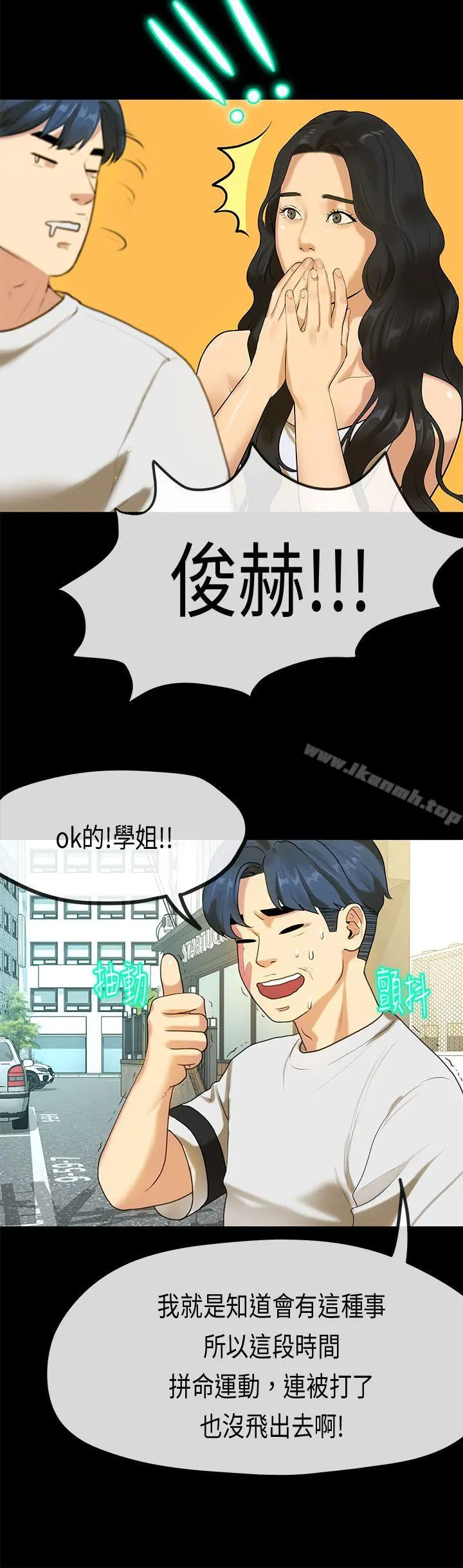 初恋症候群(完结) - 最终话 - page 7