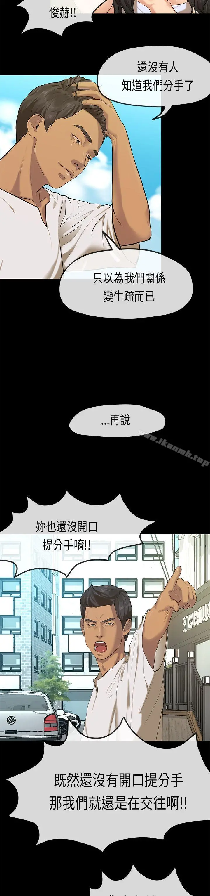 初恋症候群(完结) - 最终话 - page 9