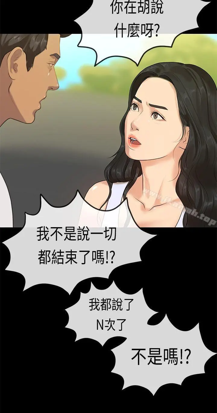 初恋症候群(完结) - 最终话 - page 10