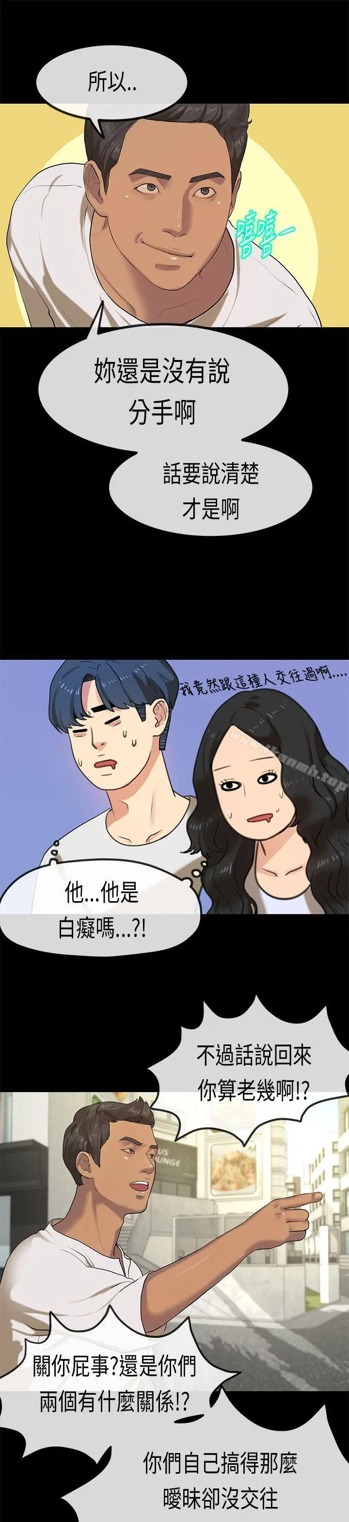 初恋症候群(完结) - 最终话 - page 11