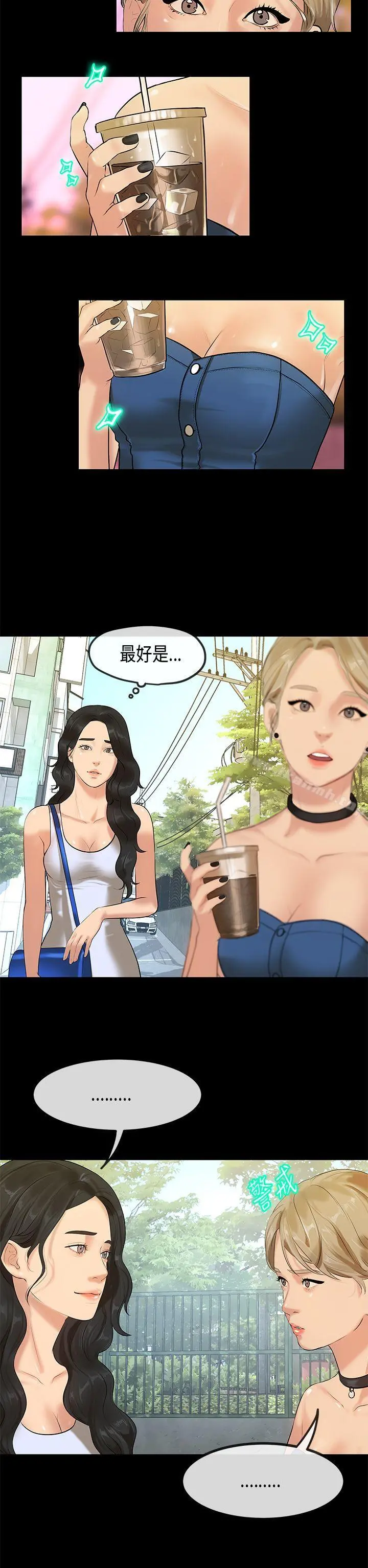 初恋症候群(完结) - 最终话 - page 15