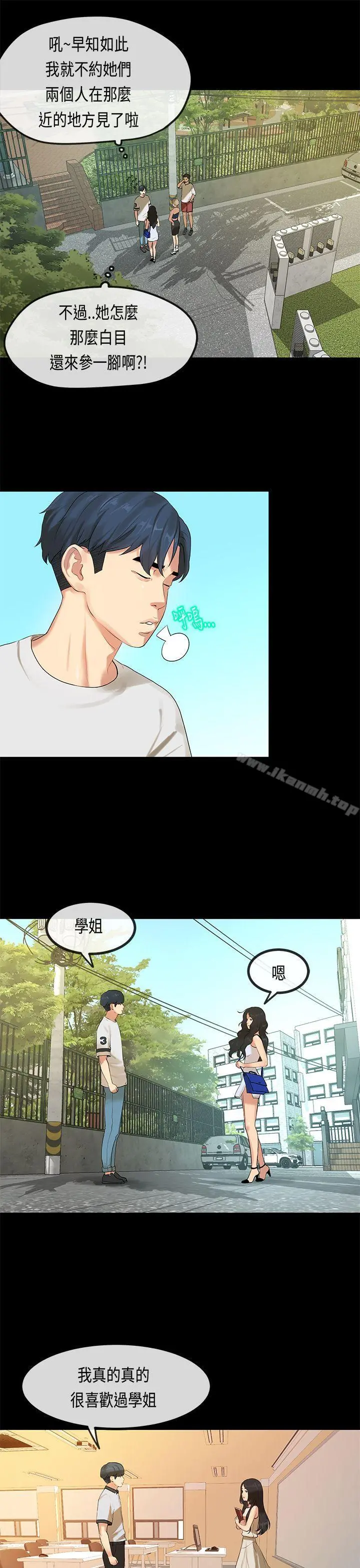 初恋症候群(完结) - 最终话 - page 17