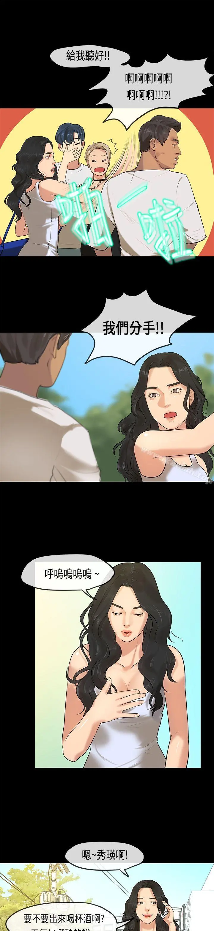 初恋症候群(完结) - 最终话 - page 19