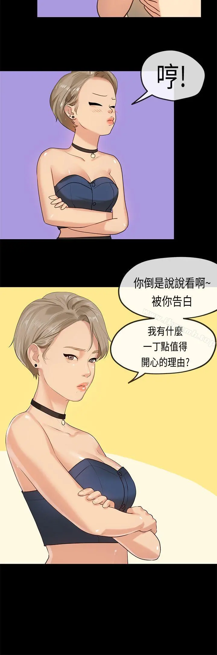 初恋症候群(完结) - 最终话 - page 25
