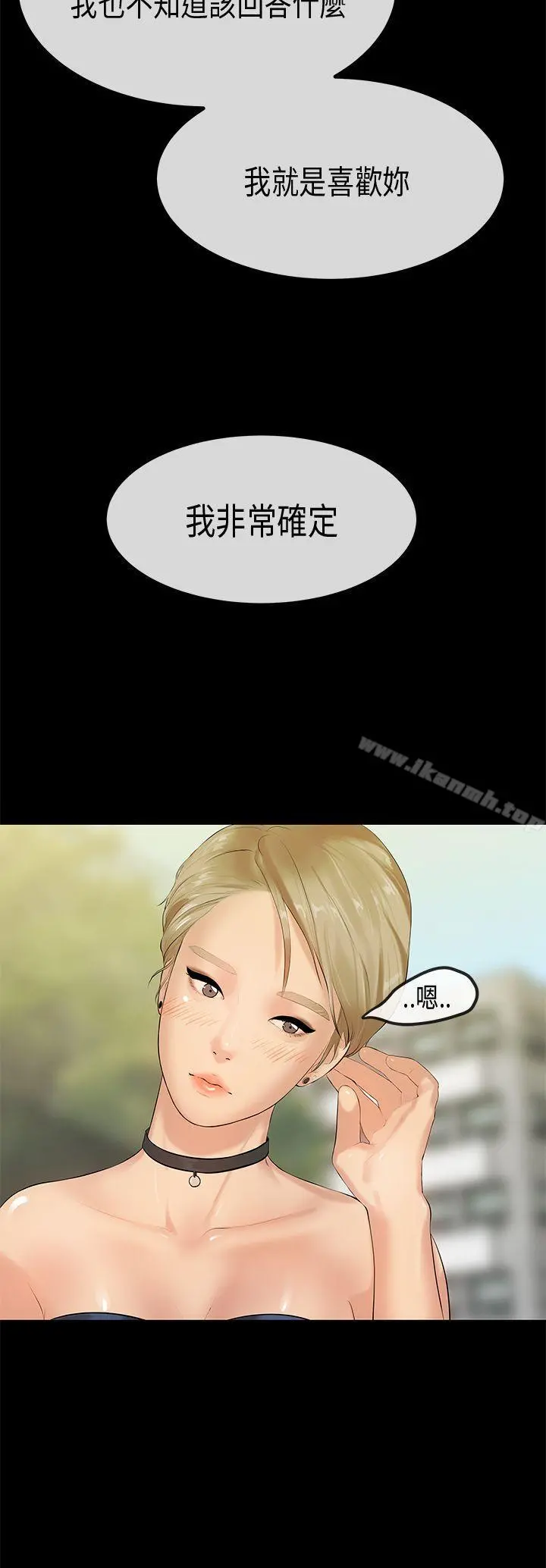初恋症候群(完结) - 最终话 - page 27