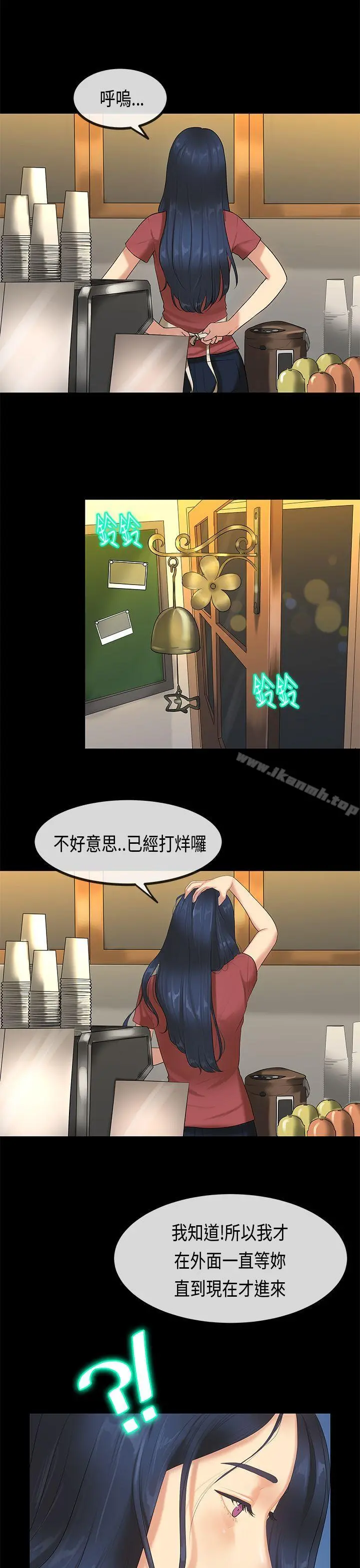 初恋症候群(完结) - 最终话 - page 30