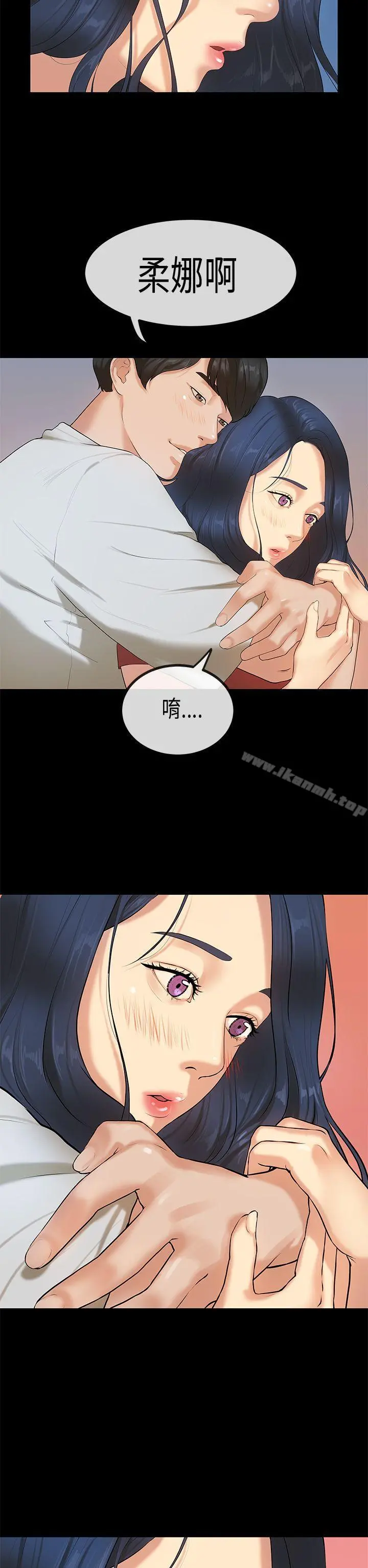 初恋症候群(完结) - 最终话 - page 31