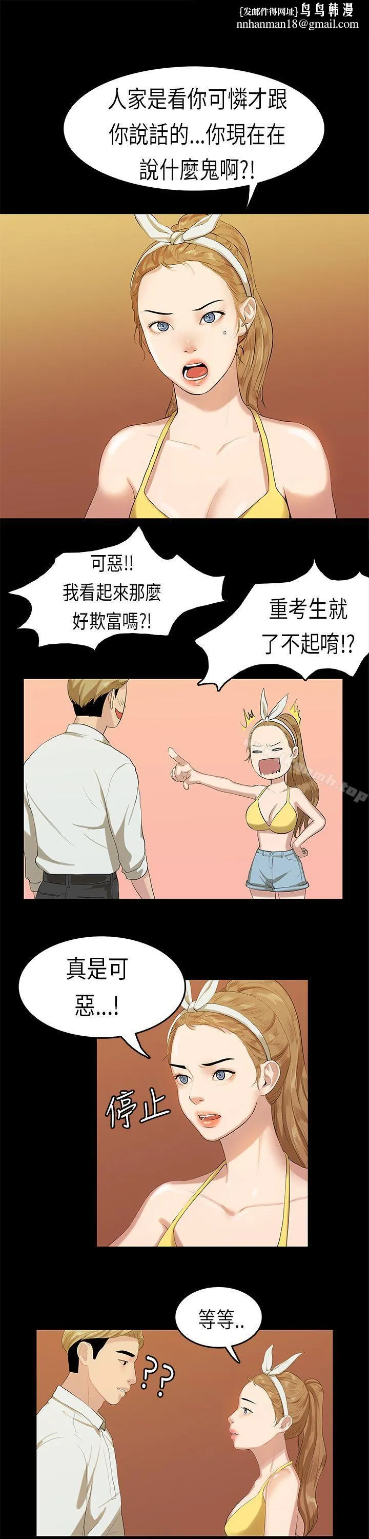 初恋症候群(完结) - 第9话 - page 1