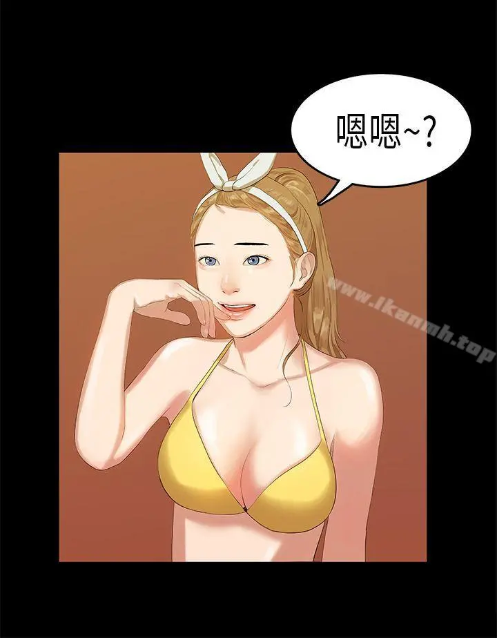初恋症候群(完结) - 第9话 - page 2