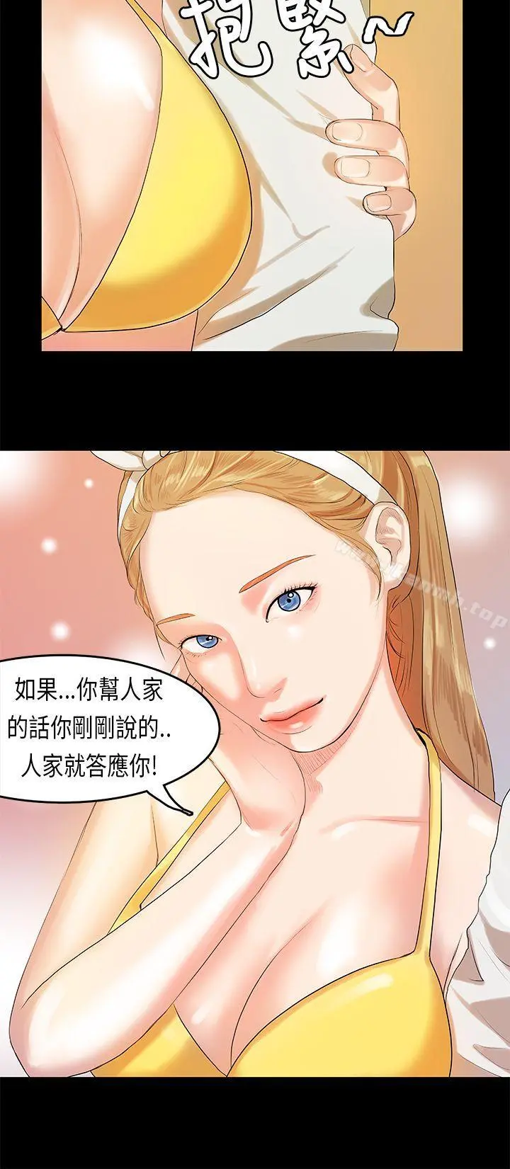 初恋症候群(完结) - 第9话 - page 12