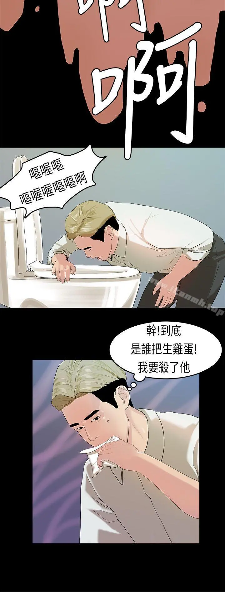 初恋症候群(完结) - 第9话 - page 14