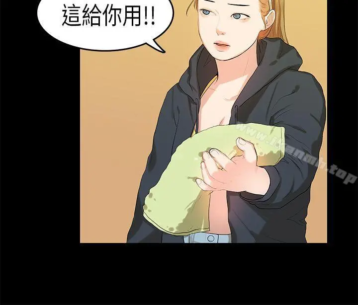 初恋症候群(完结) - 第9话 - page 16