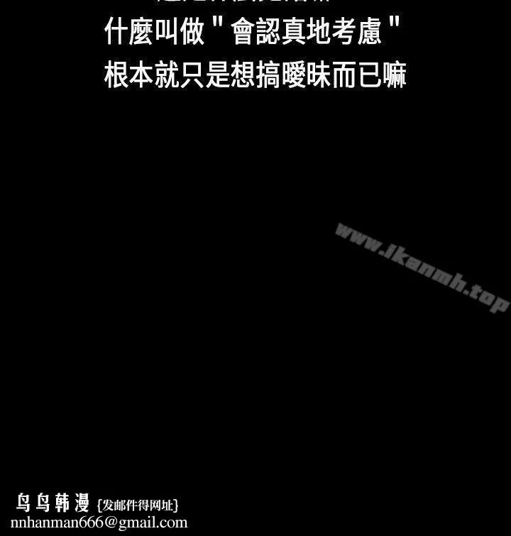 初恋症候群(完结) - 第9话 - page 21