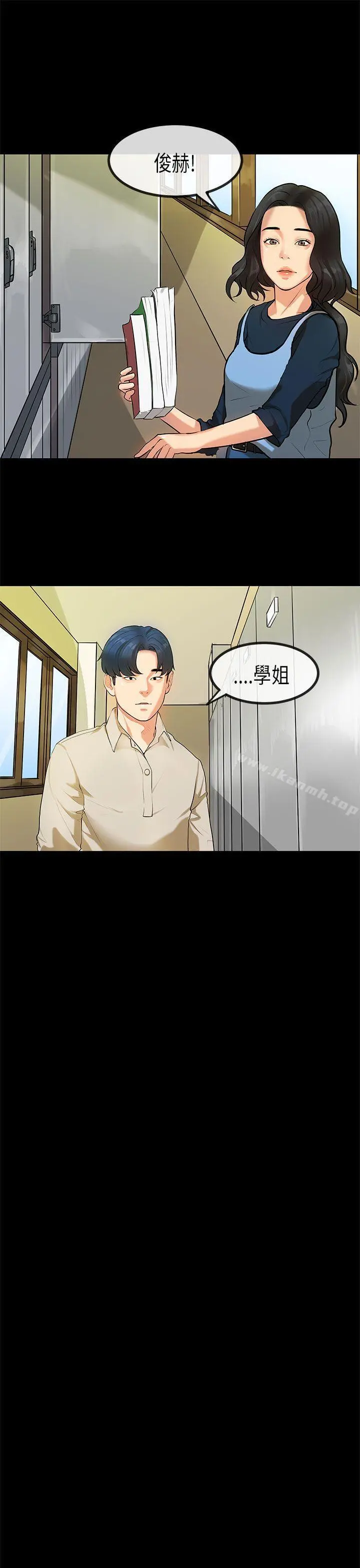 初恋症候群(完结) - 第25话 - page 17